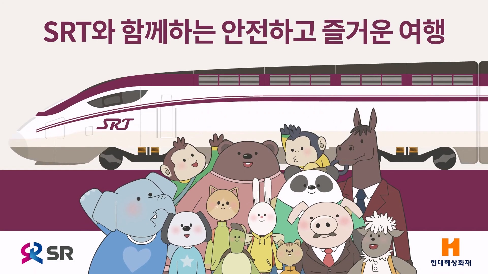 SR ㅣ 이용 에티켓 안전 애니메이션 제작  이미지
