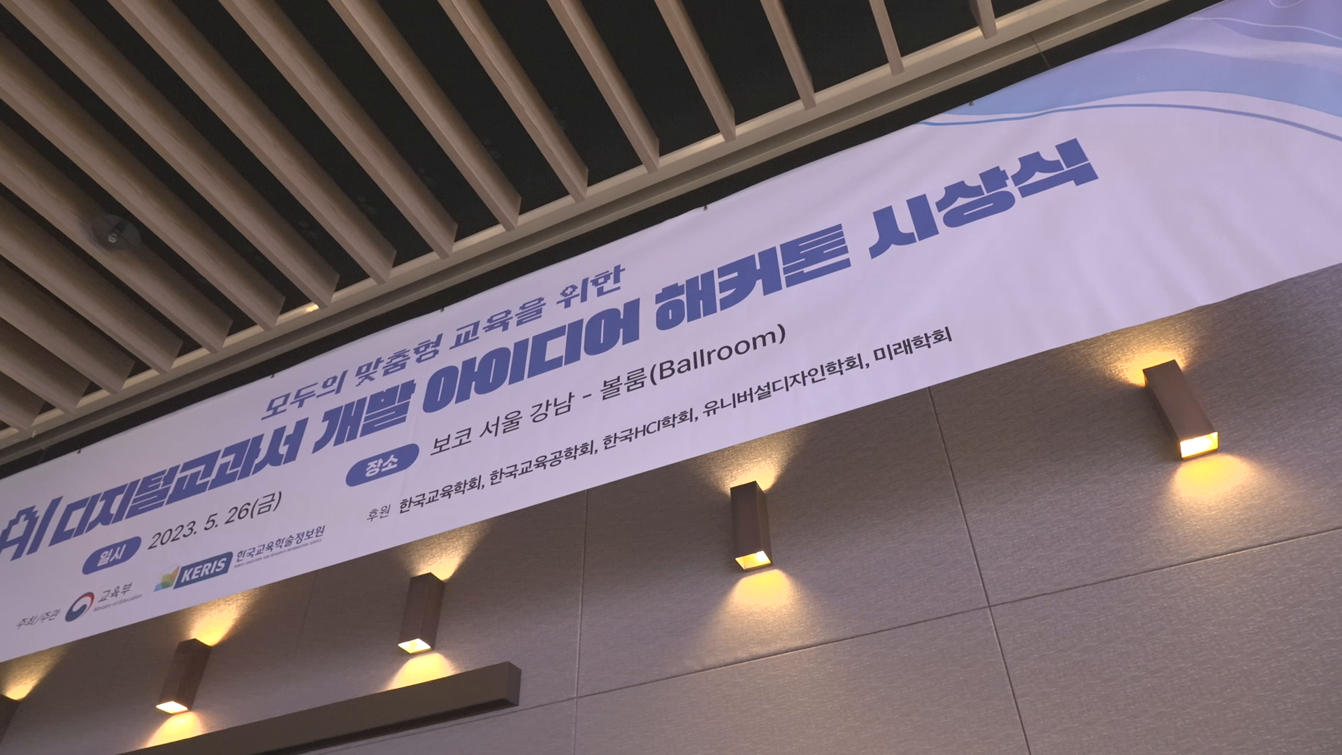 Ai 디지털교과서 개발 아이디어 해커톤 시상식 스케치 이미지
