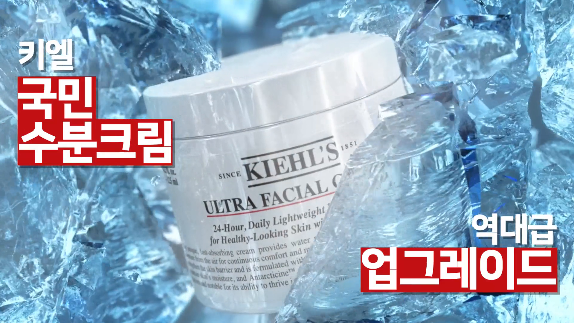 키엘 울트라훼이셜 크림 이미지