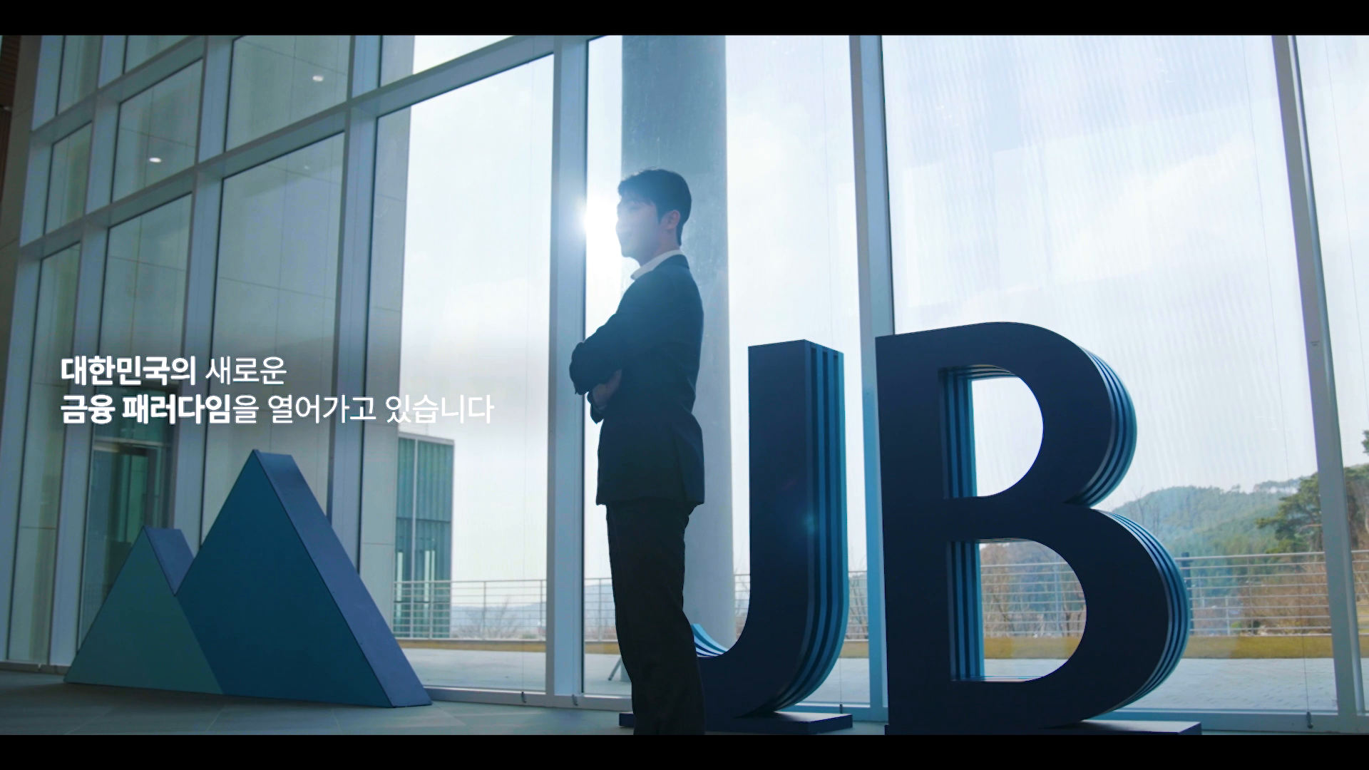 JB 금융그룹 홍보영상  이미지