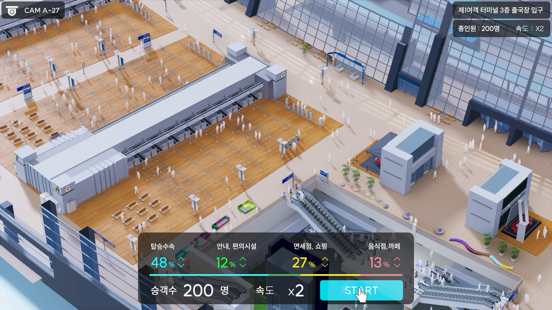 인천공항 출국 승객 흐름 및 대응 시뮬레이션 영상 이미지