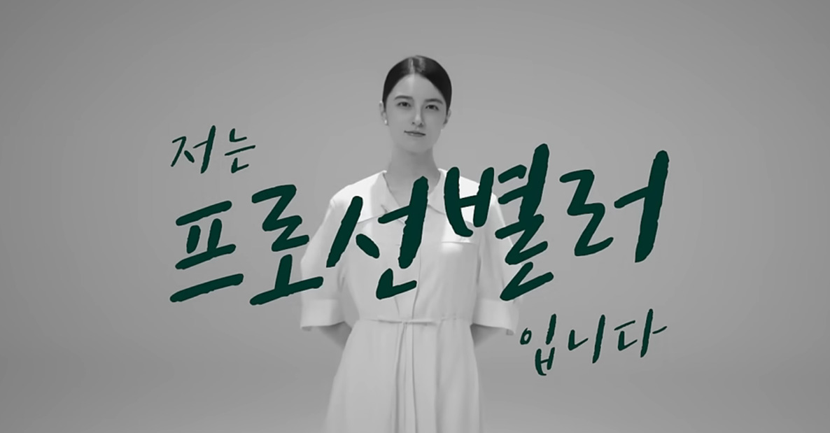 월간농협맛선 CF 이미지