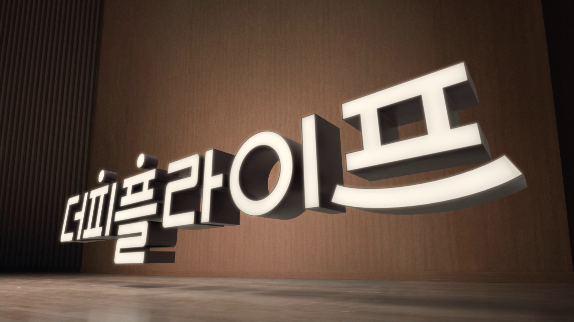 더피플라이프 이미지