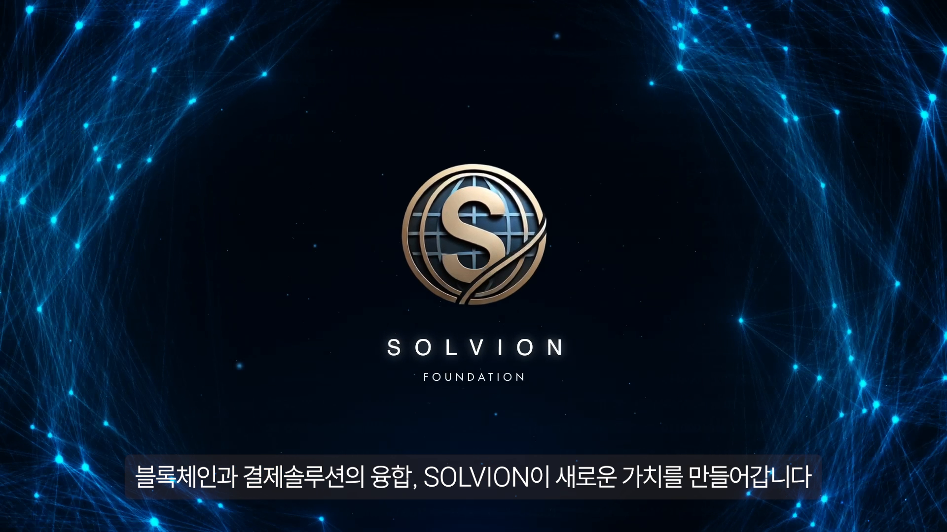 [모션그래픽] Solvion Project Day 이미지