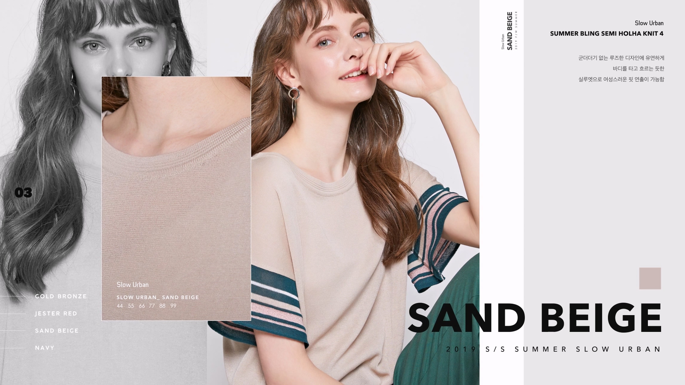[마일스톤아이디어] 2019 Slow Urban S/S CTA(R&D) 영상 이미지