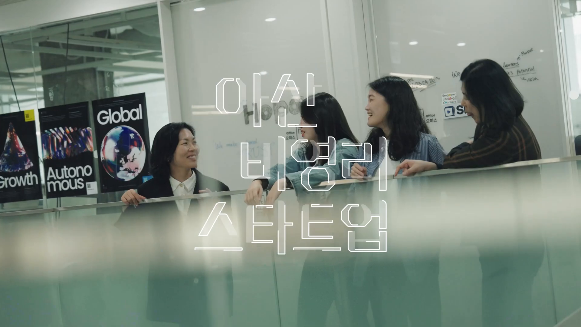 아산나눔재단 | 비영리 스타트업 홍보 영상 이미지