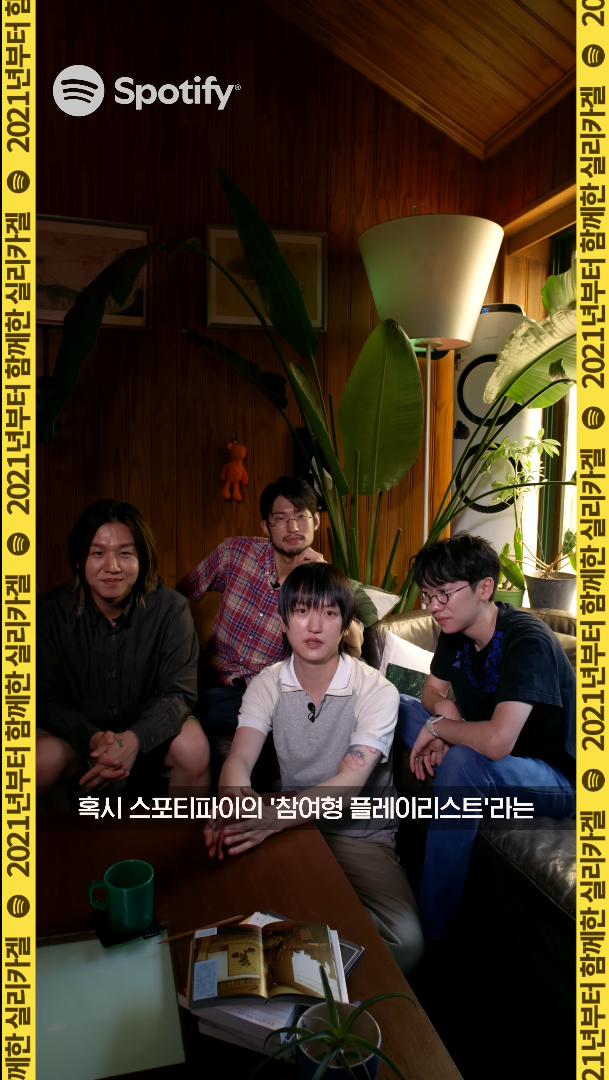[스포티파이] Spotify Silica Gel 이미지