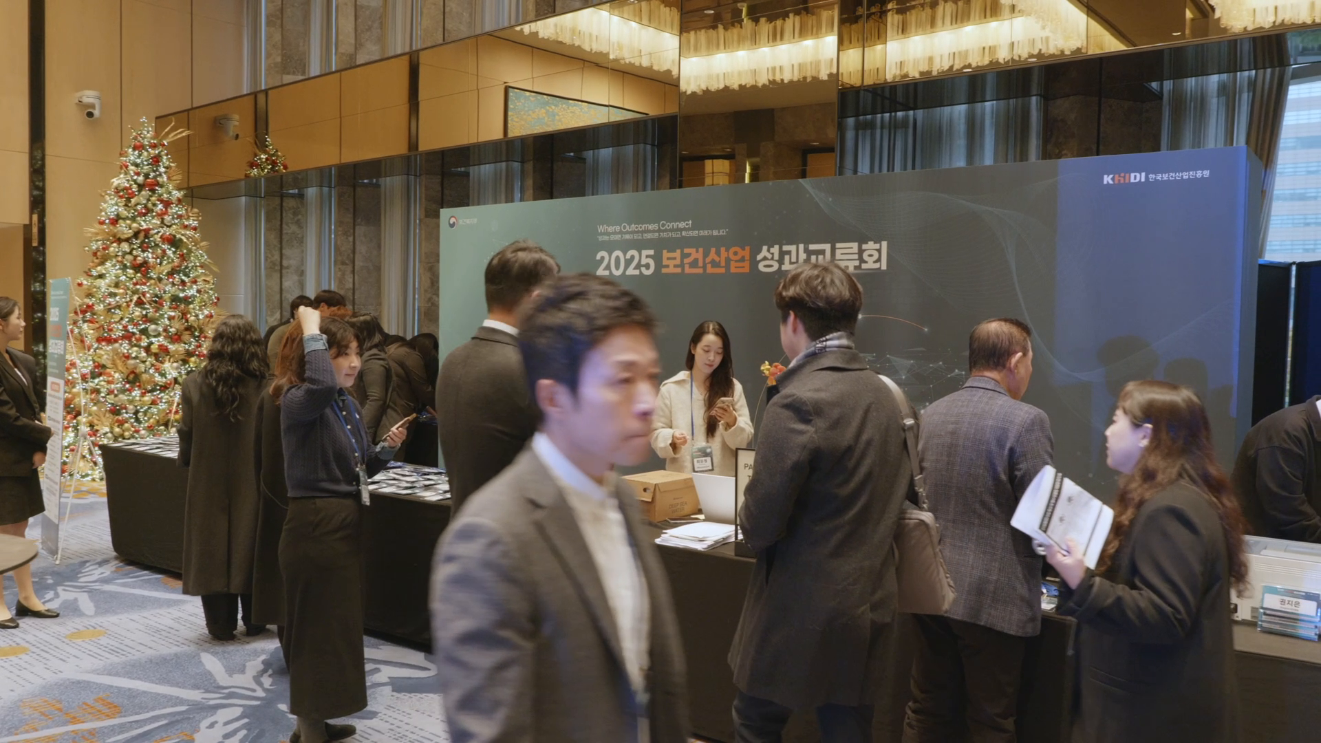 [2025 보건산업 성과교류회] 행사 현장 스케치 이미지