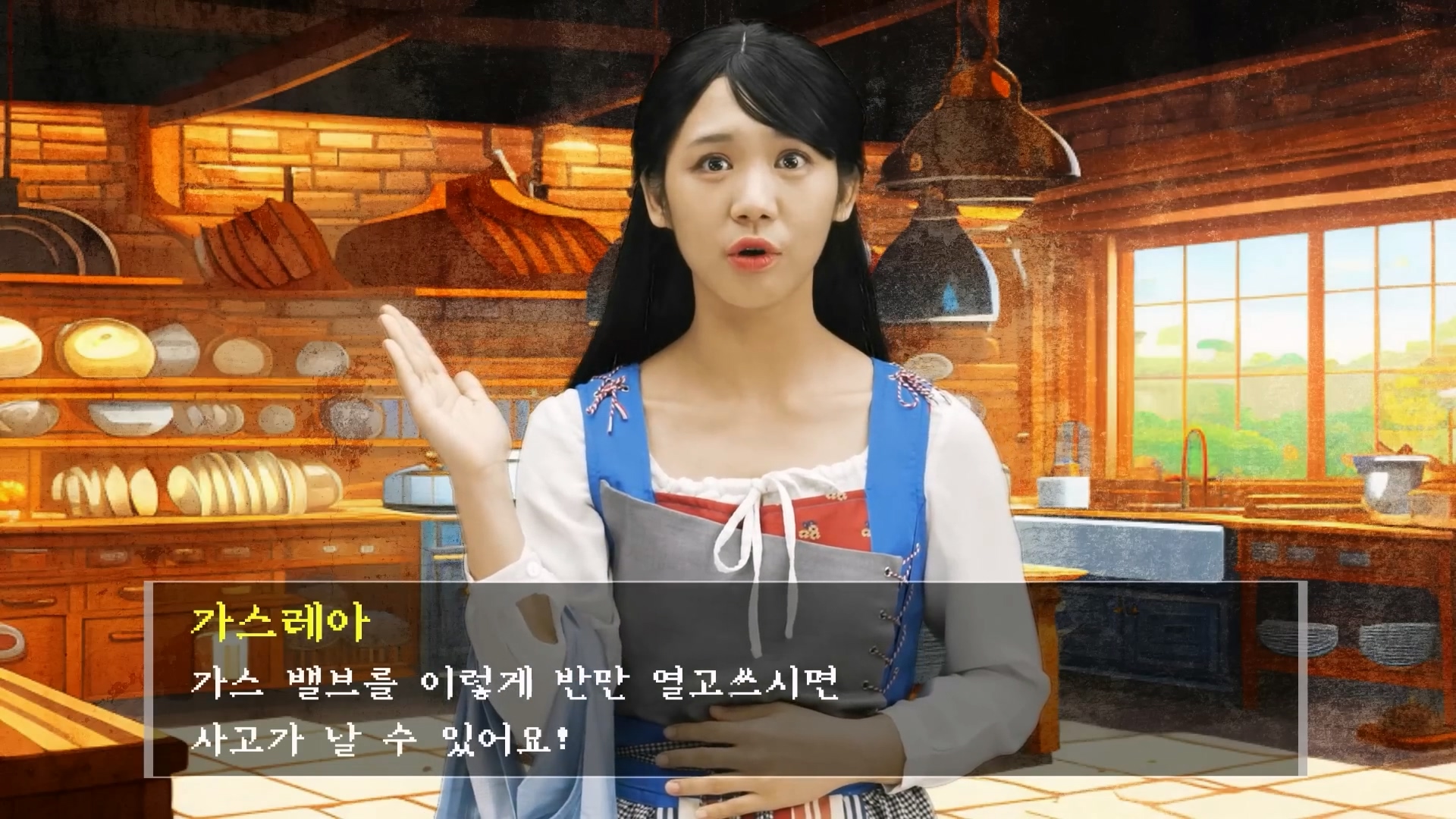 한국가스안전공사 황태자비 메이커 시리즈 이미지