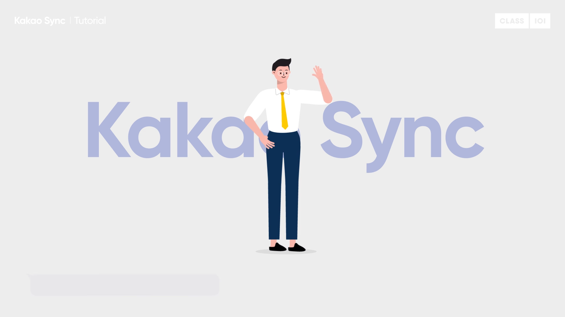 카카오싱크 X 클래스101   이미지