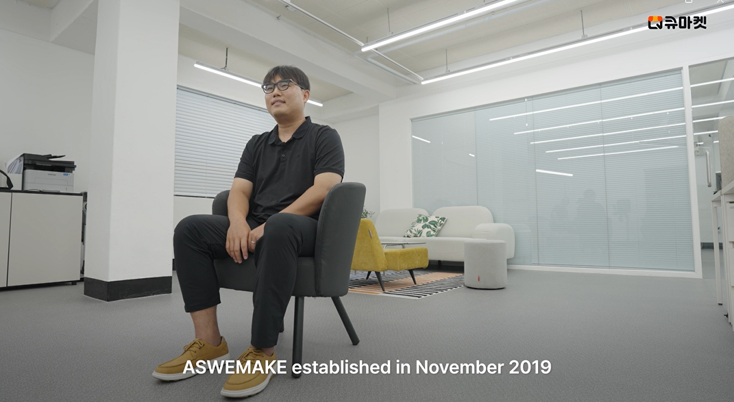 애즈위메이크 기업홍보 수출바우처 영상 이미지