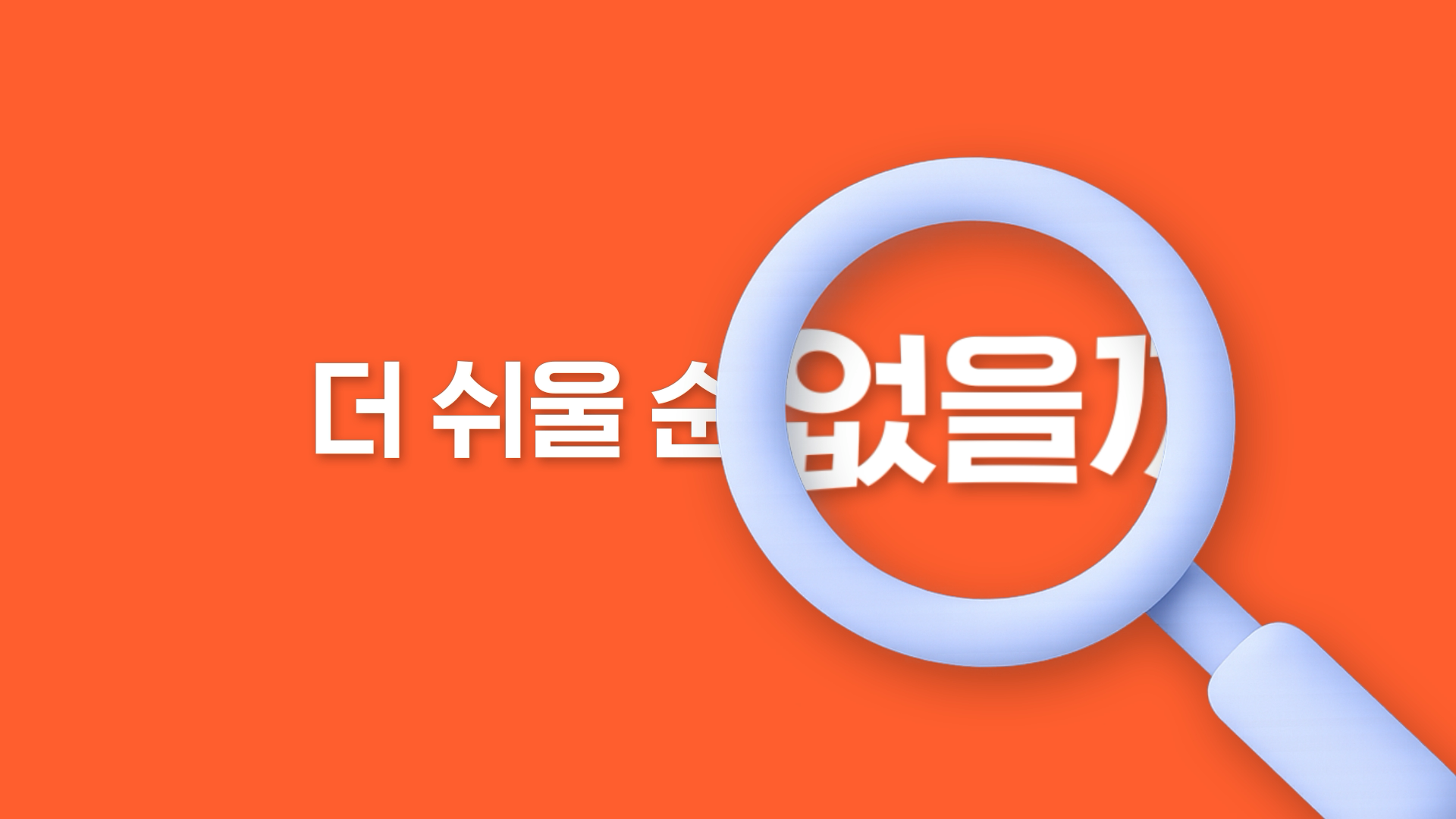 LS ELECTRIC '햇빛길 플러스' 서비스 소개 영상 이미지