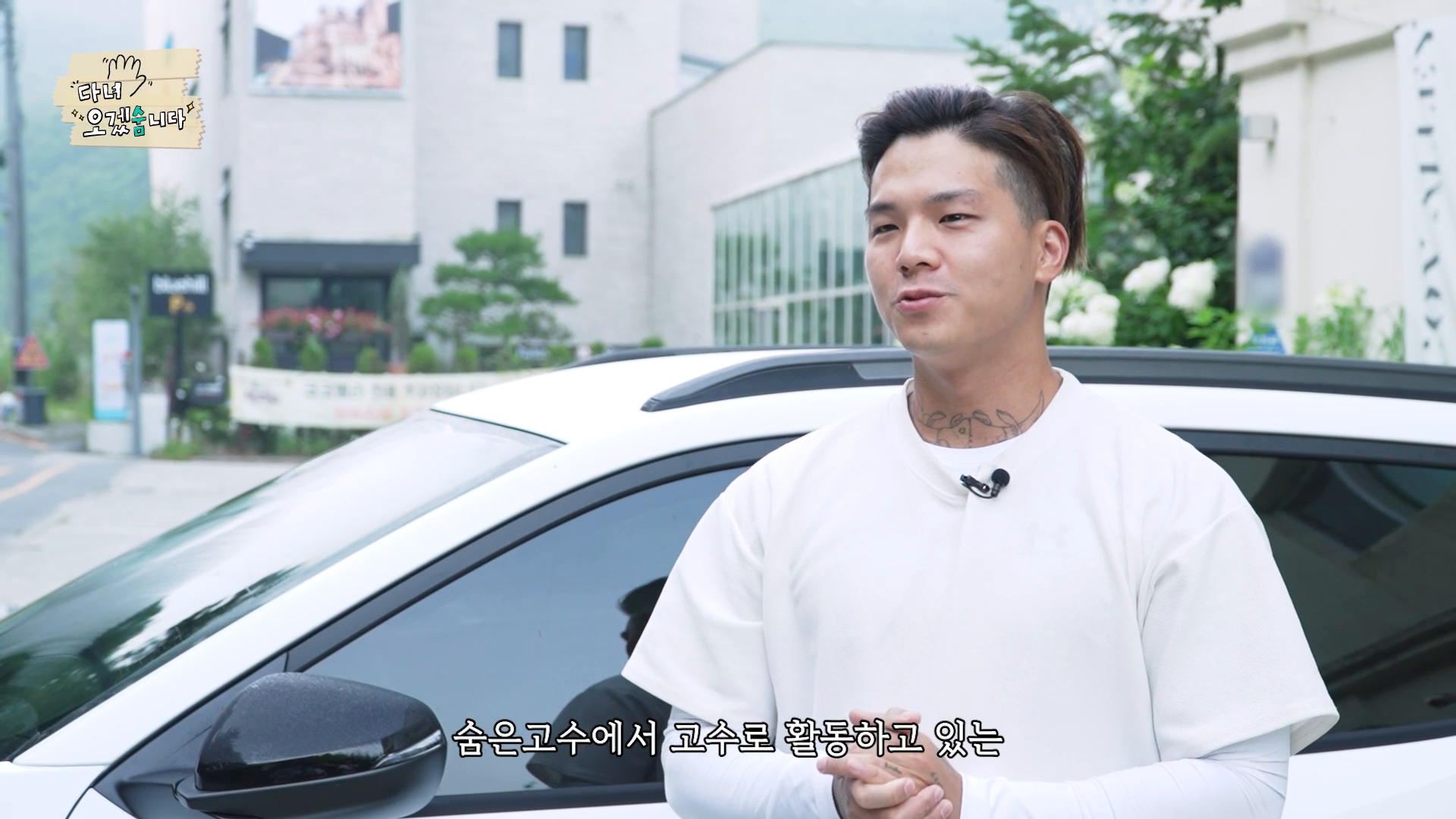 숨고 예초 고수 웹다큐멘터리 유튜브 영상 이미지