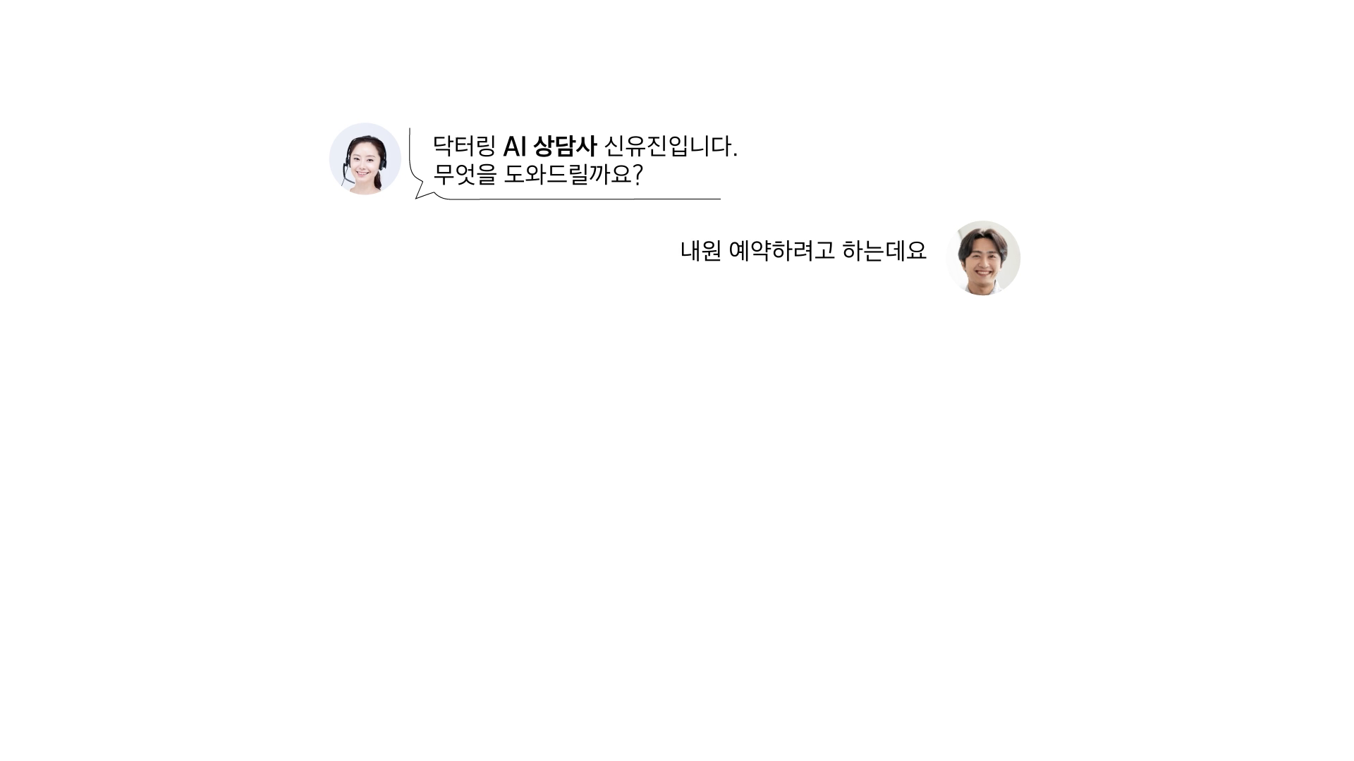 플릭 서비스 소개 모션그래픽 영상 이미지
