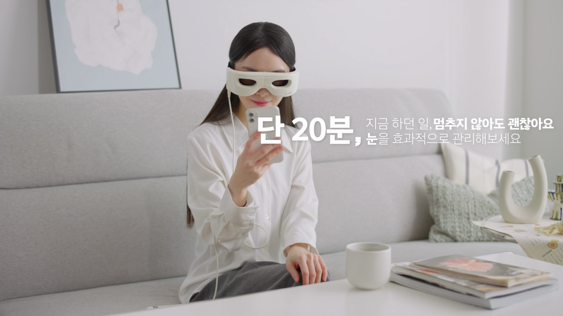 MIGA_EMS_EYE VISION 이미지