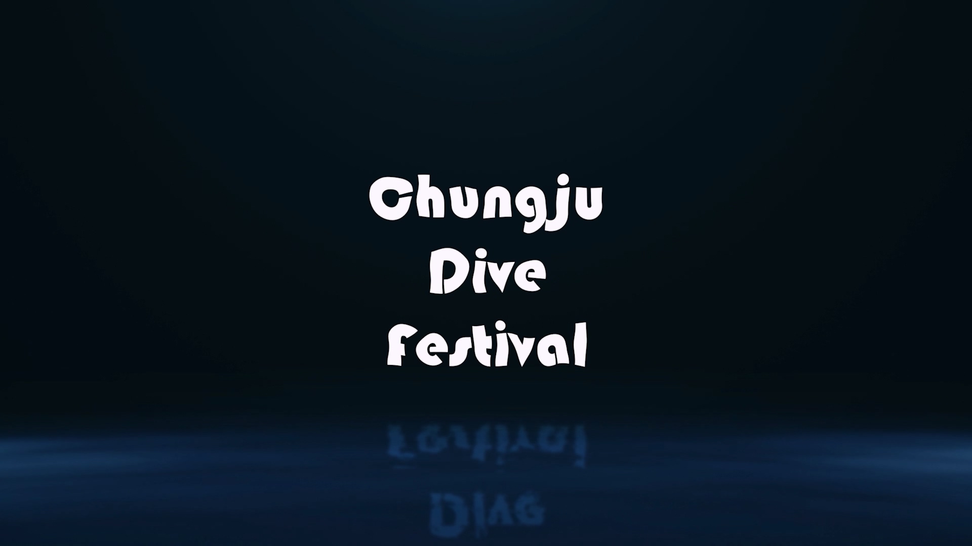 충주 Dive Festival 공연 촬영 영상 이미지