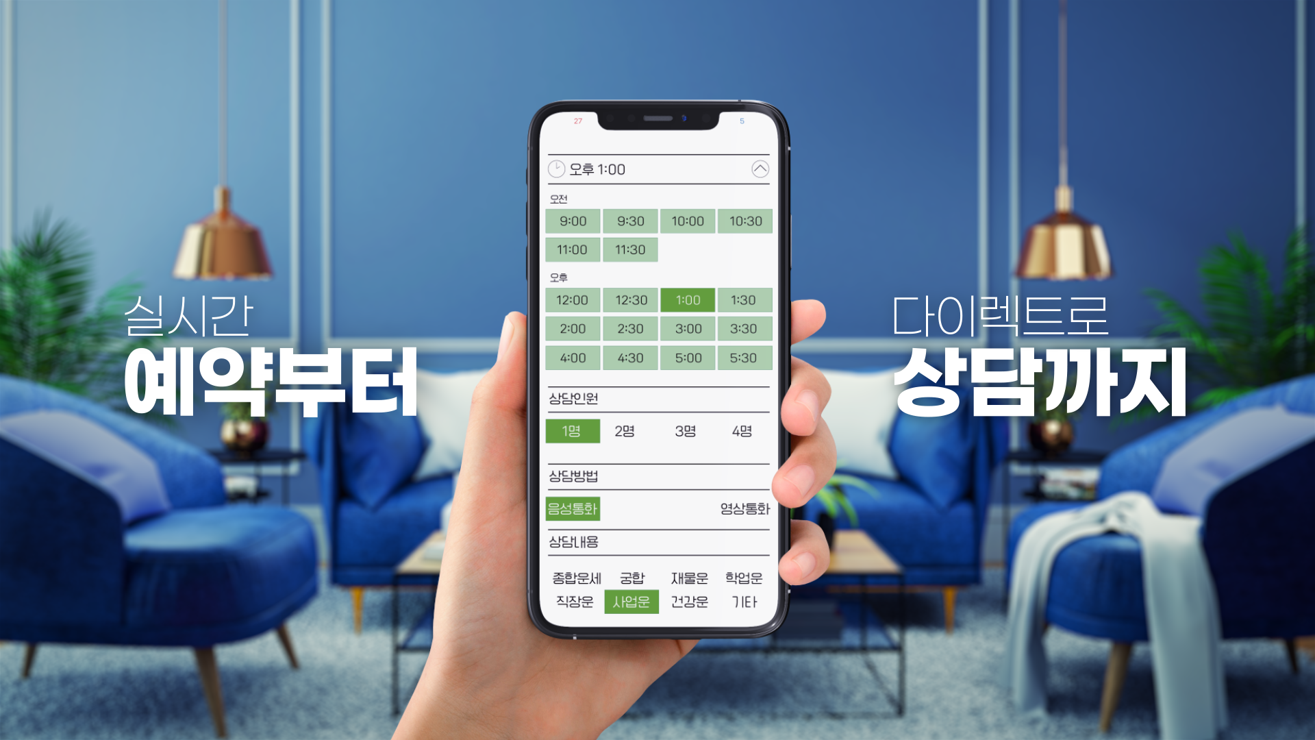 [다아라봄 APP 홍보영상] 이미지