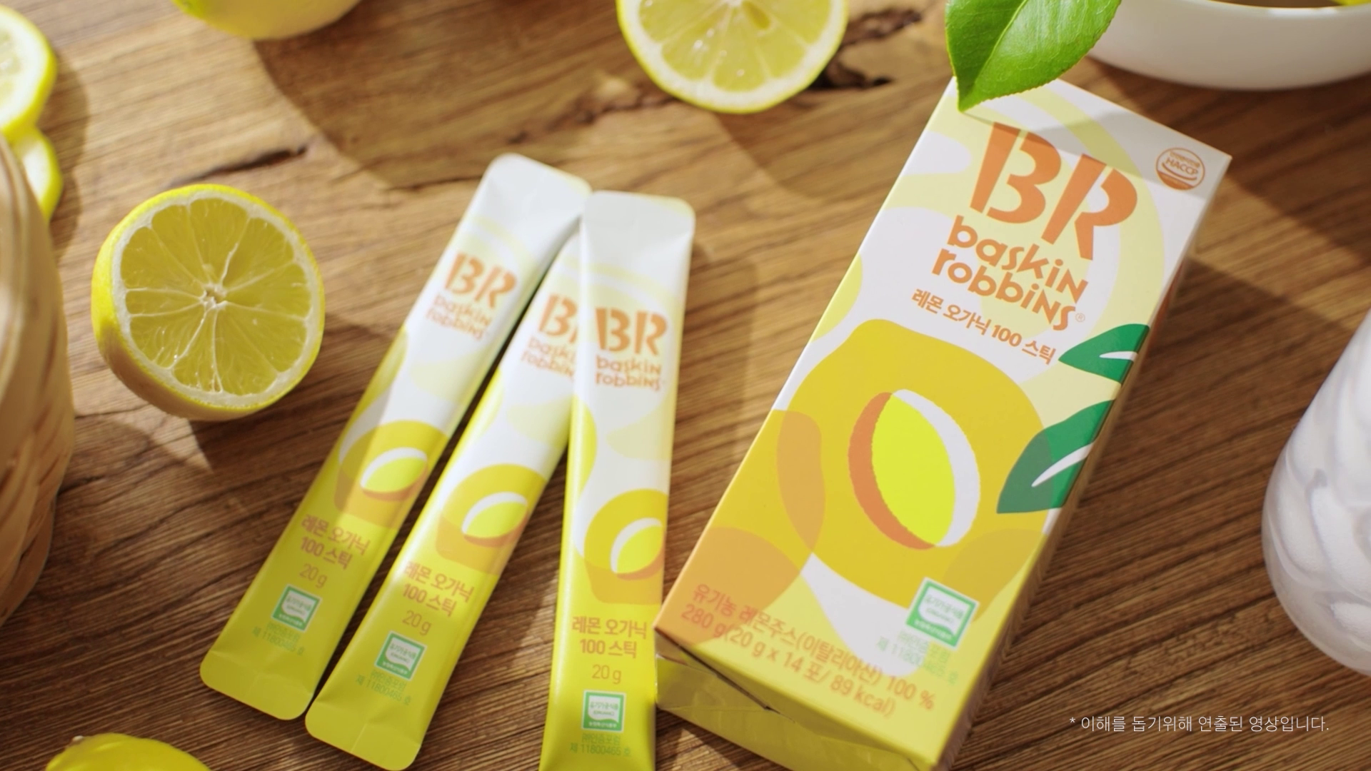 Baskin Robbins_NFC Organic lemon 100% 이미지