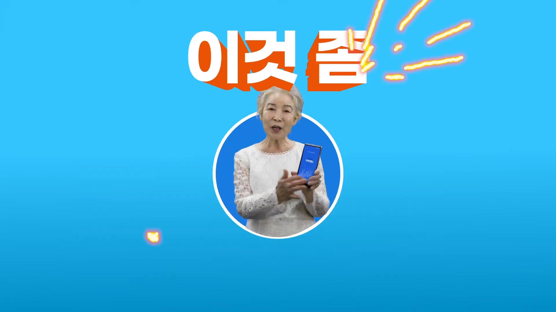 [부천시청] 스마트시티패스 이미지