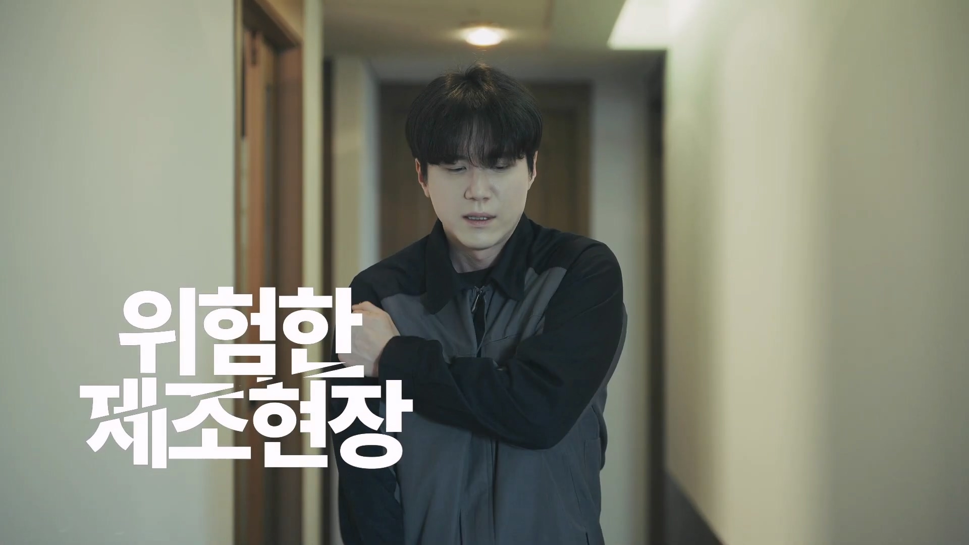 로봇활용 제조혁신 지원사업 홍보영상 이미지