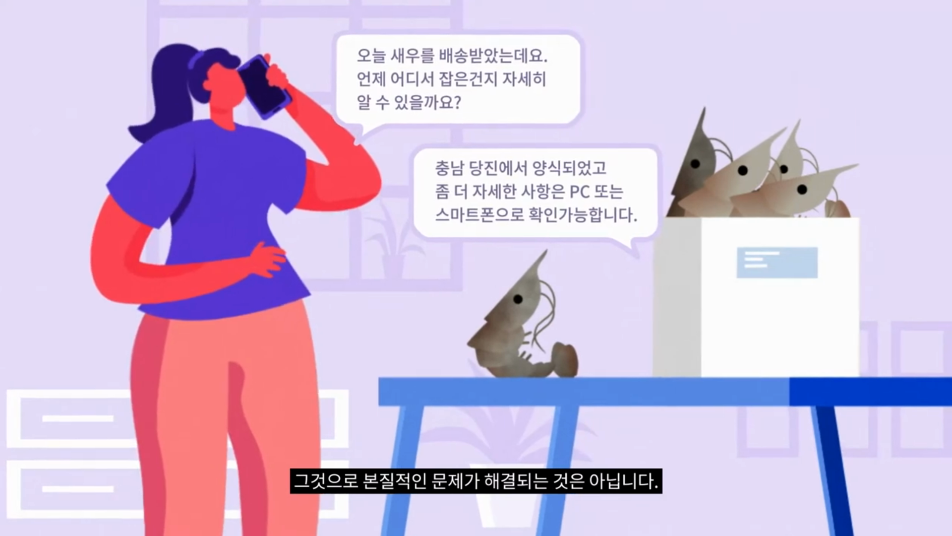 [모션그래픽] 컴퍼니위 블록체인 차별화 홍보영상 이미지