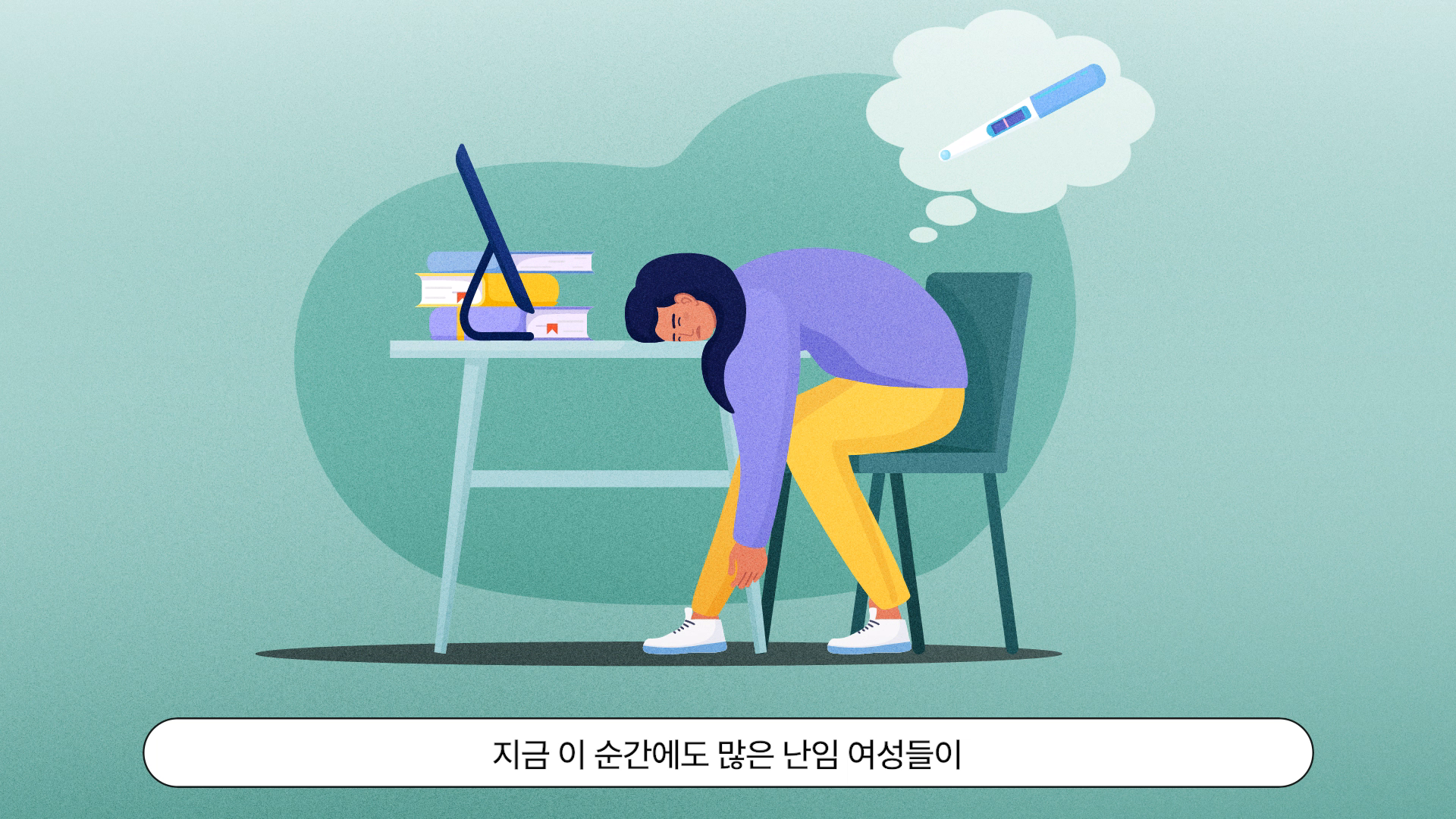 마미플랜 앱 서비스 홍보 영상 이미지