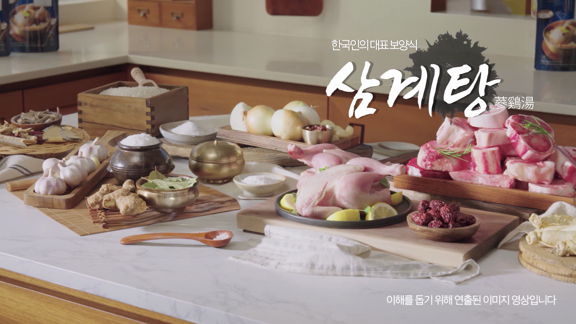 JOSUN HOTELS & RESORTS_한우사골 삼계탕 이미지
