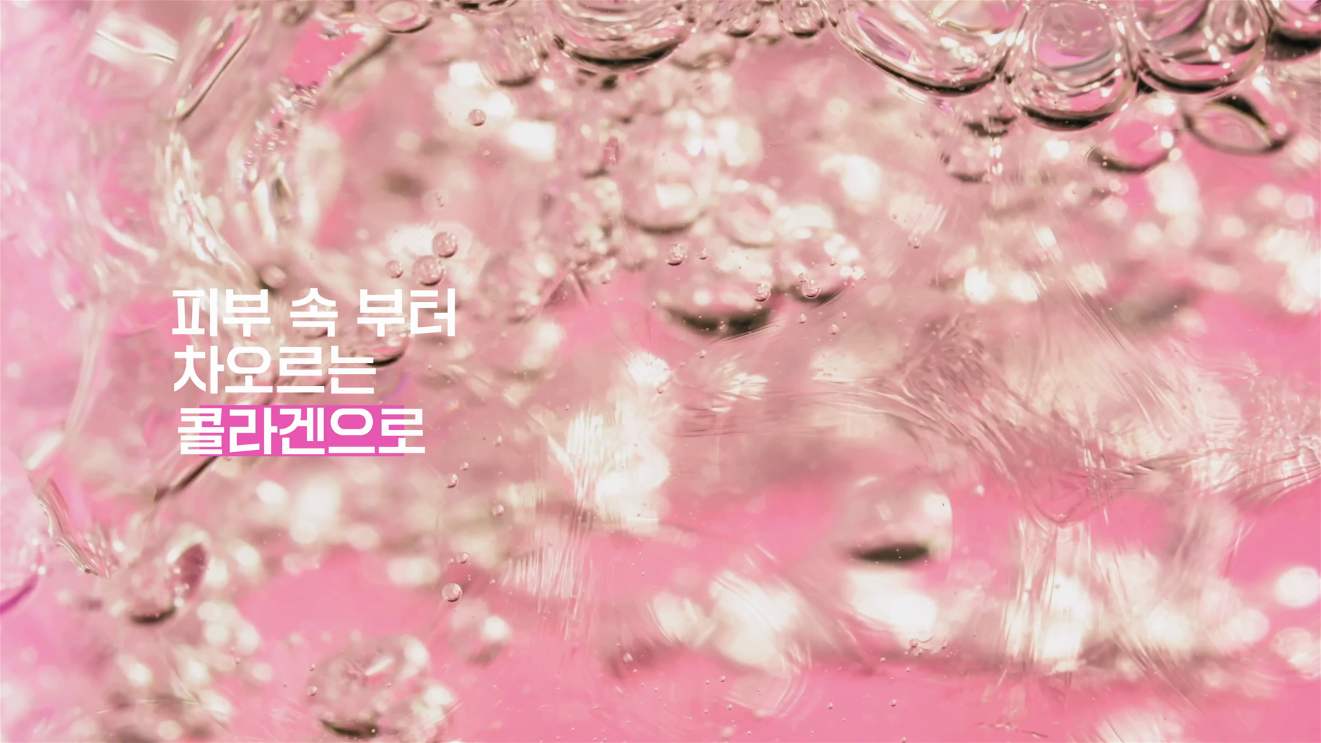 더샘 콜라겐 제품 영상 이미지