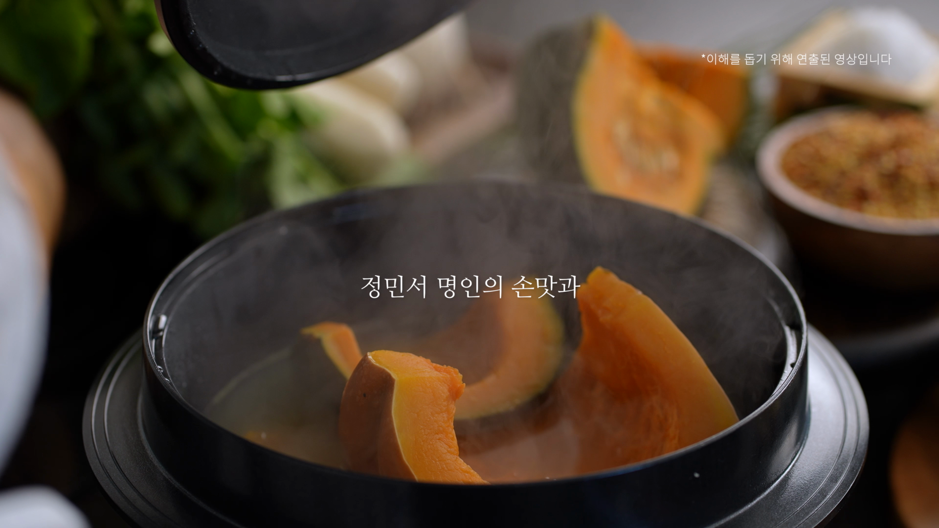 평창꼿순이김치 브랜드영상 이미지