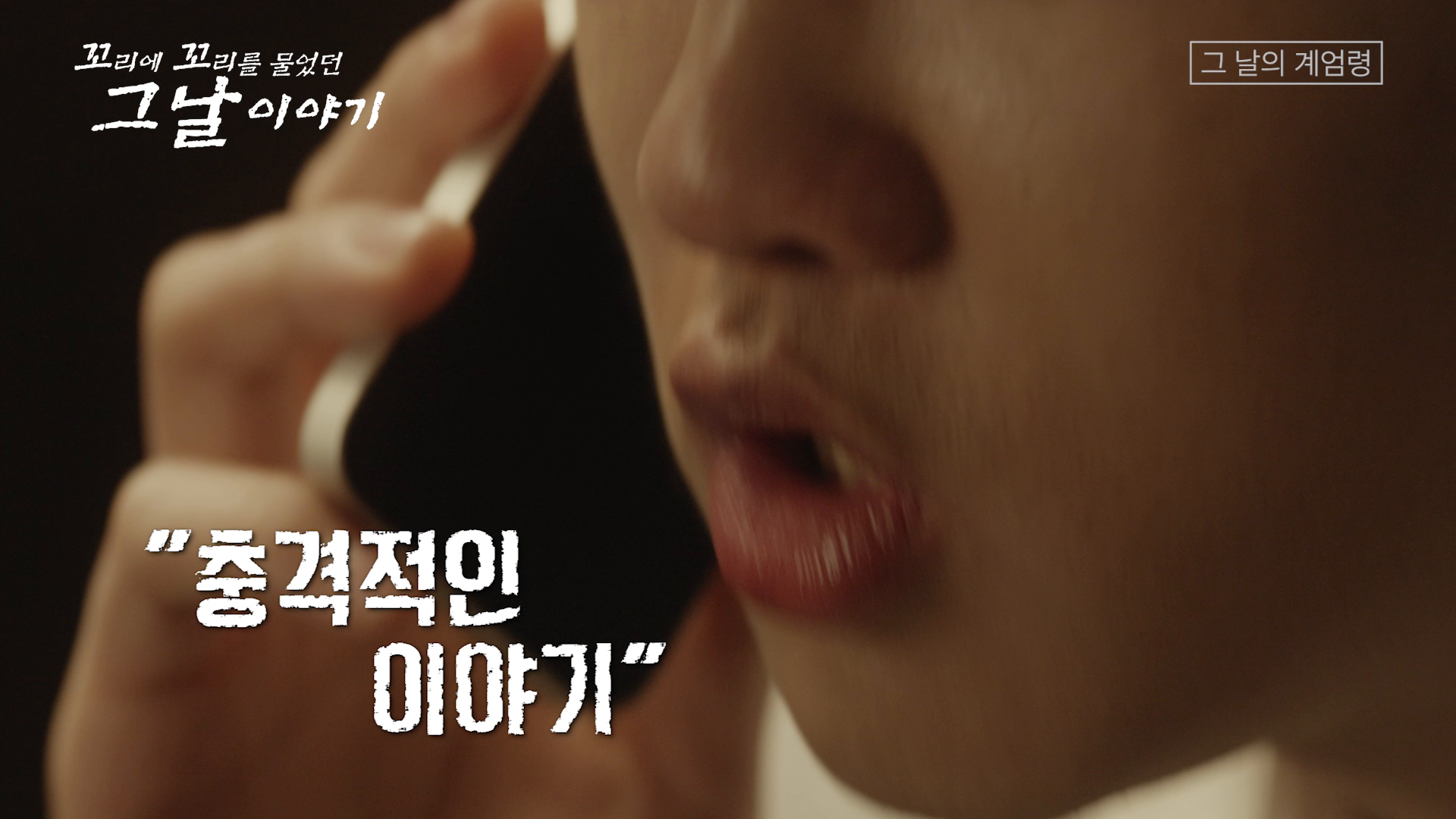 더불어민주당 재외국민 투표독려 캠페인 영상 이미지