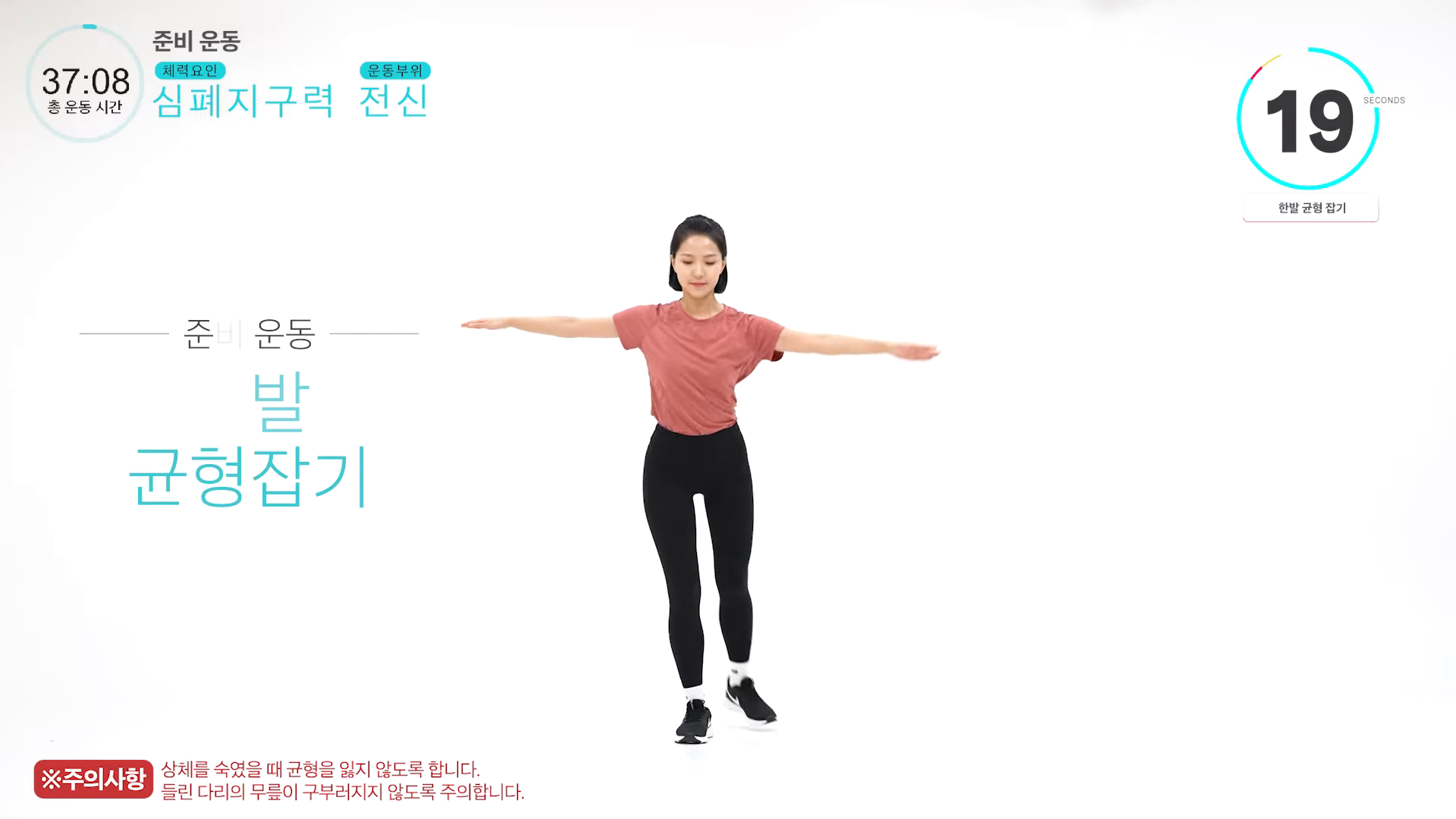 [제주대학교] 청소년체조 이미지