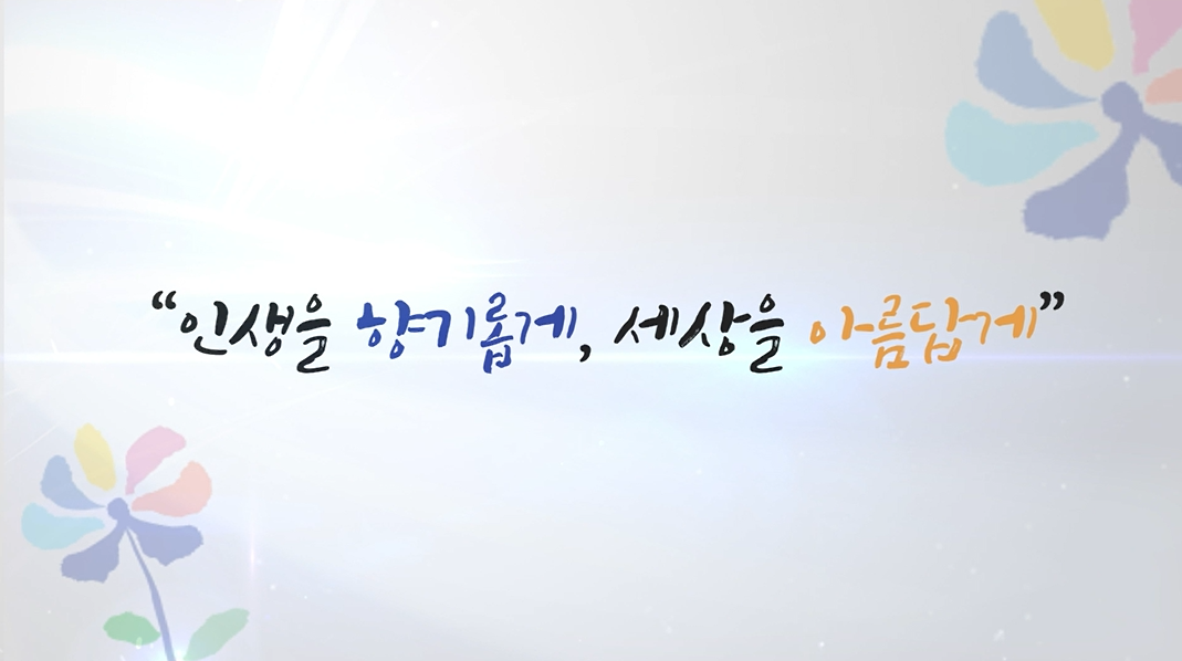 인문의향기 홍보 영상 이미지