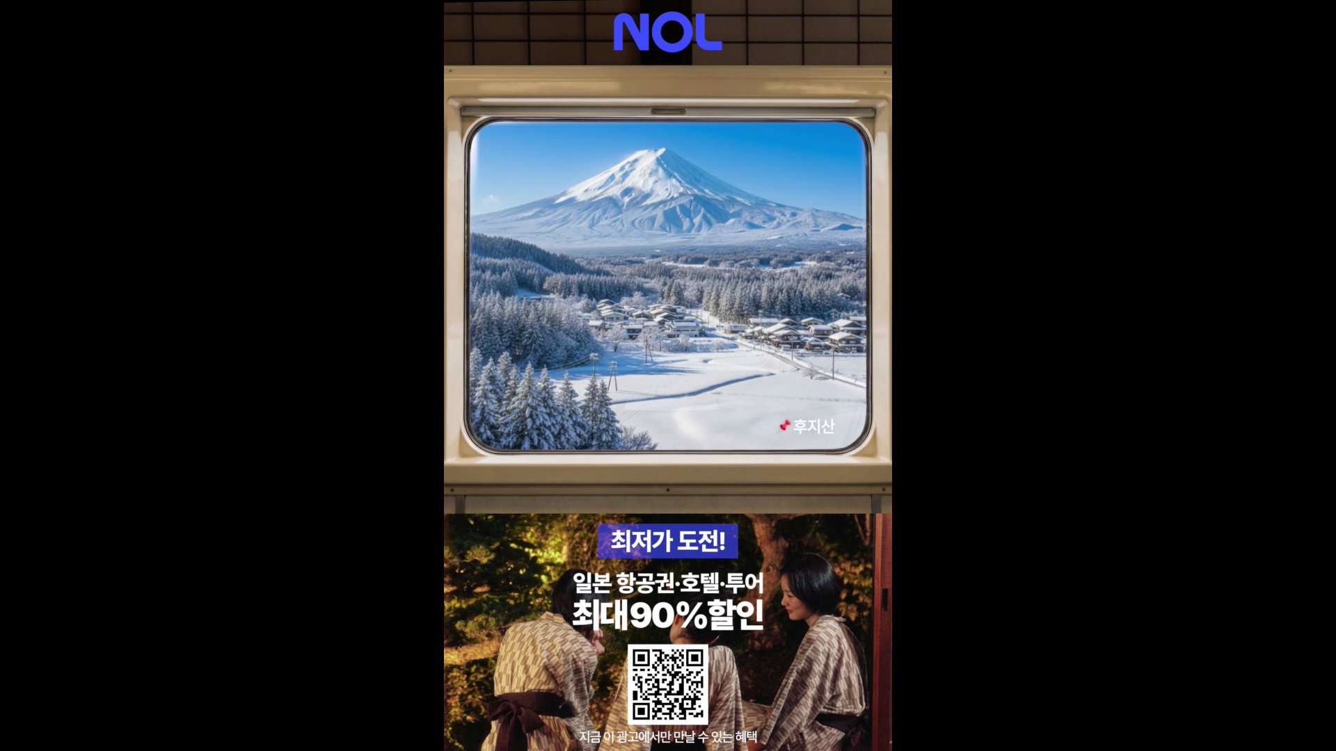 NOL 야놀자 이미지