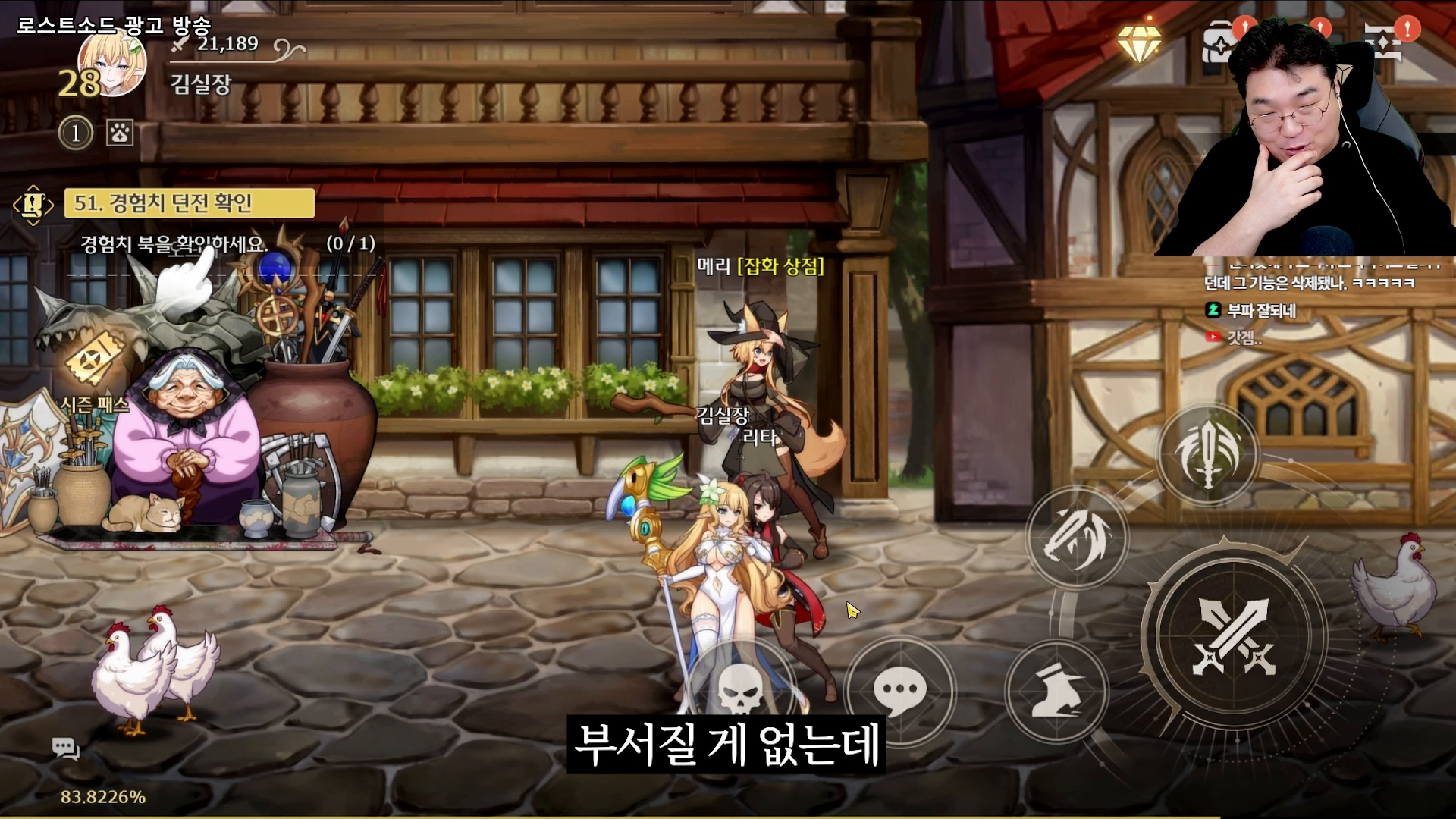 중년게이머 김실장 모바일게임 광고 방송 영상 이미지