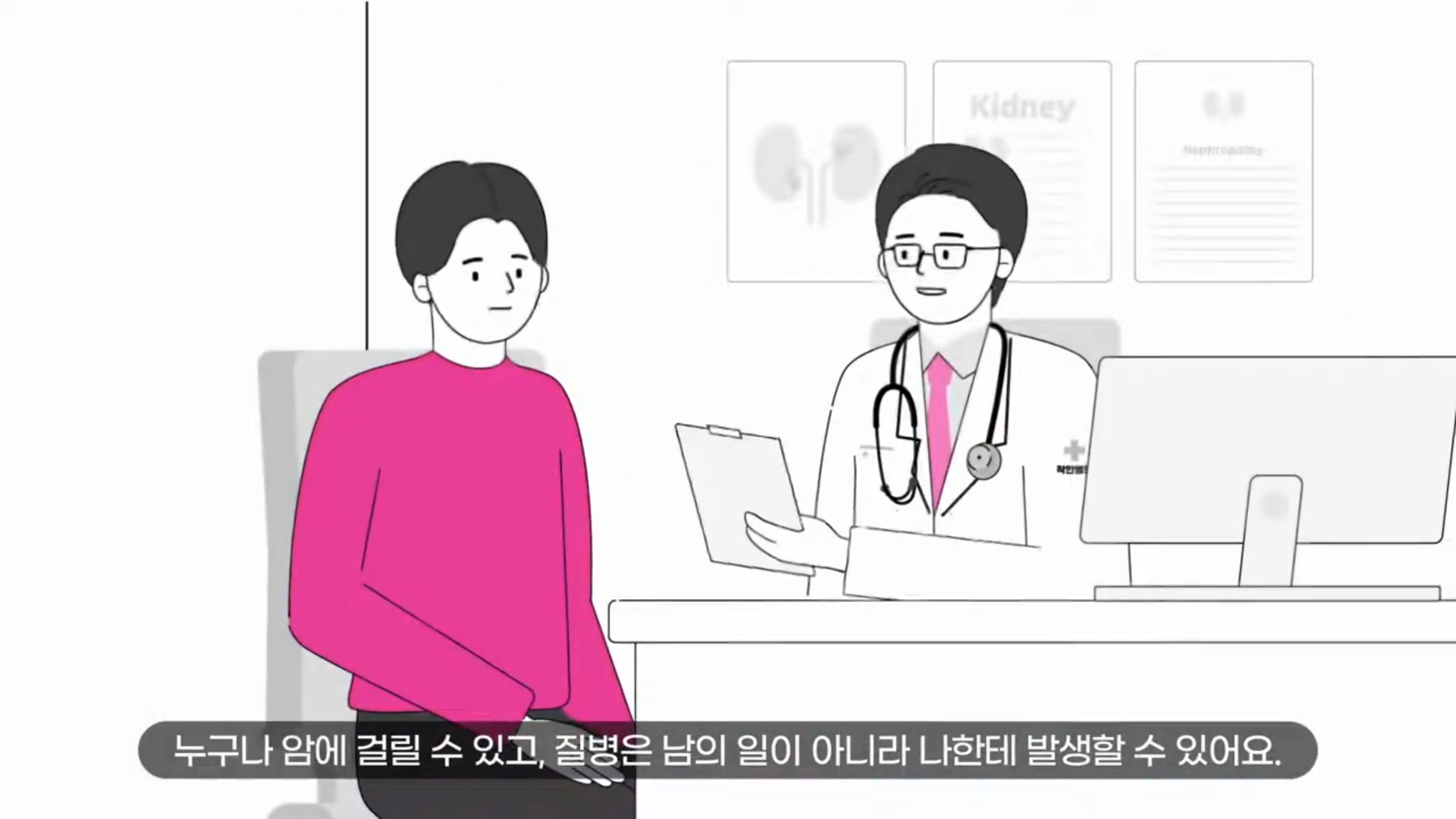 [모션그래픽] 착한의사 앱 서비스 애니메이션 홍보영상 이미지