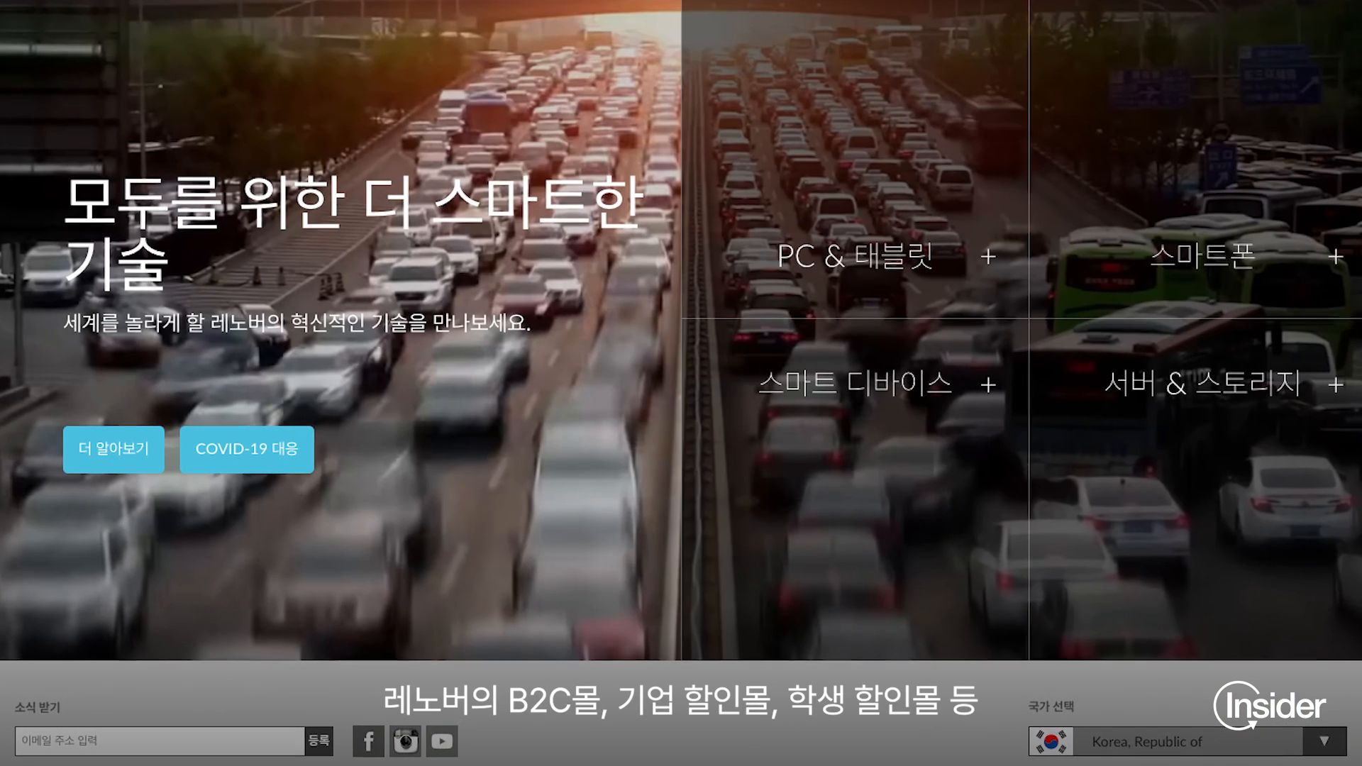 인사이더 레노버 고객사례 영상 이미지