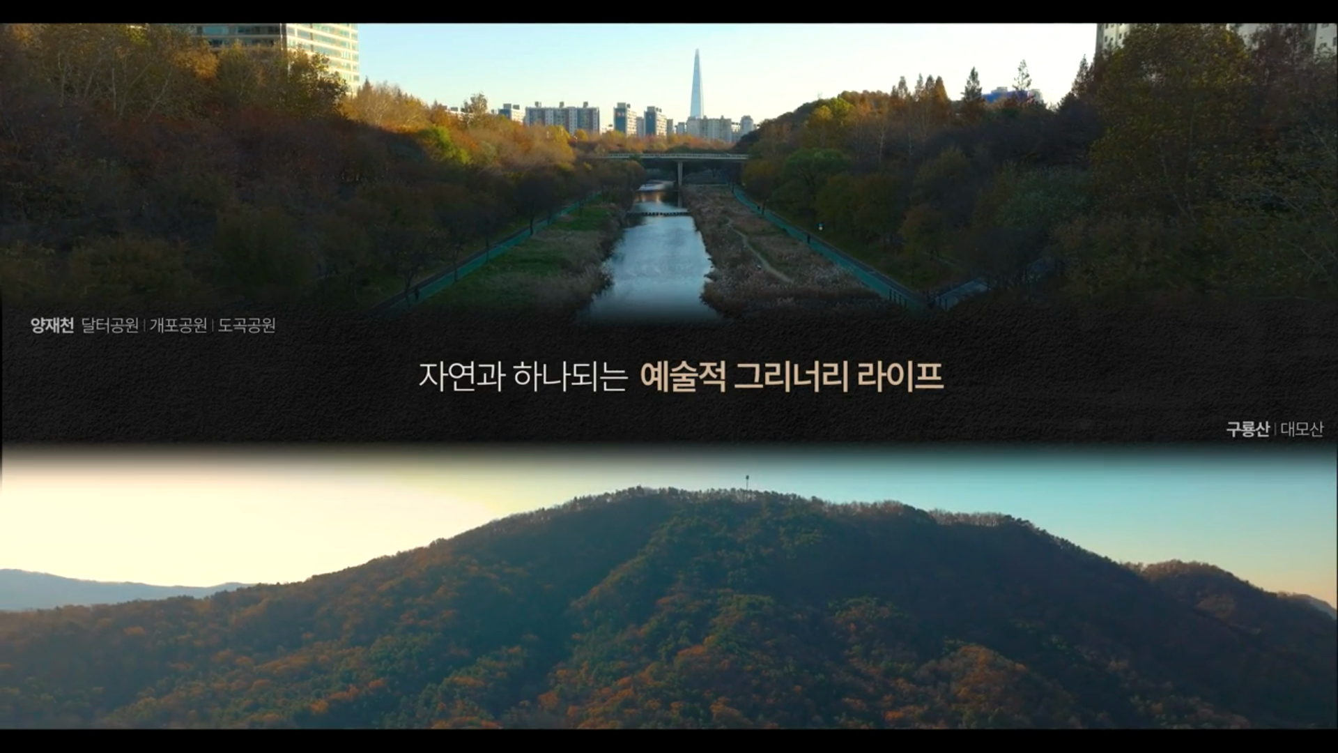 [분양홍보]디에이치 퍼스티어 아이파크 한눈에 둘러보기 이미지