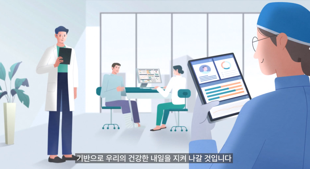 [모션그래픽] 서울아산병원 보건의료데이터 지원 기술 개발 이미지