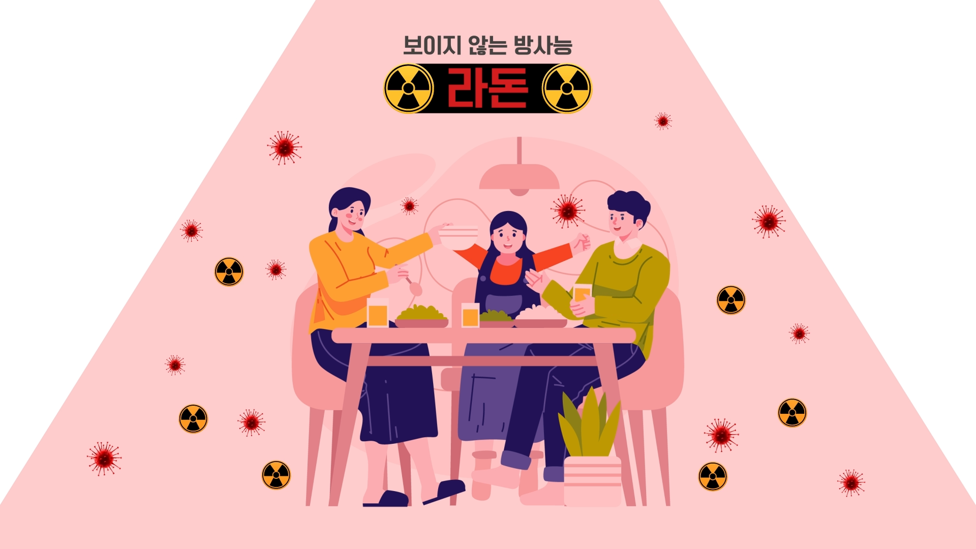 퓨롬 라돈프리 제품 홍보 모션그래픽 영상 이미지