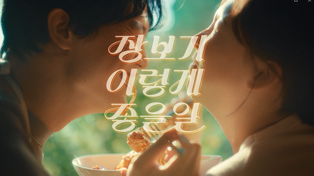 큐마켓 TVCF : 신혼부부편 이미지