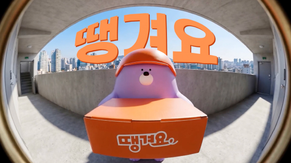 [100% AI 제작]  신한금융그룹 배달앱 '땡겨요' 광고 영상 이미지