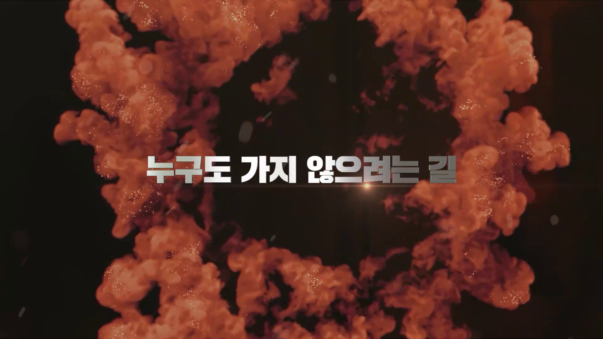 [경기도소방학교] FEIS 소방교육시스템 홍보 영상 이미지
