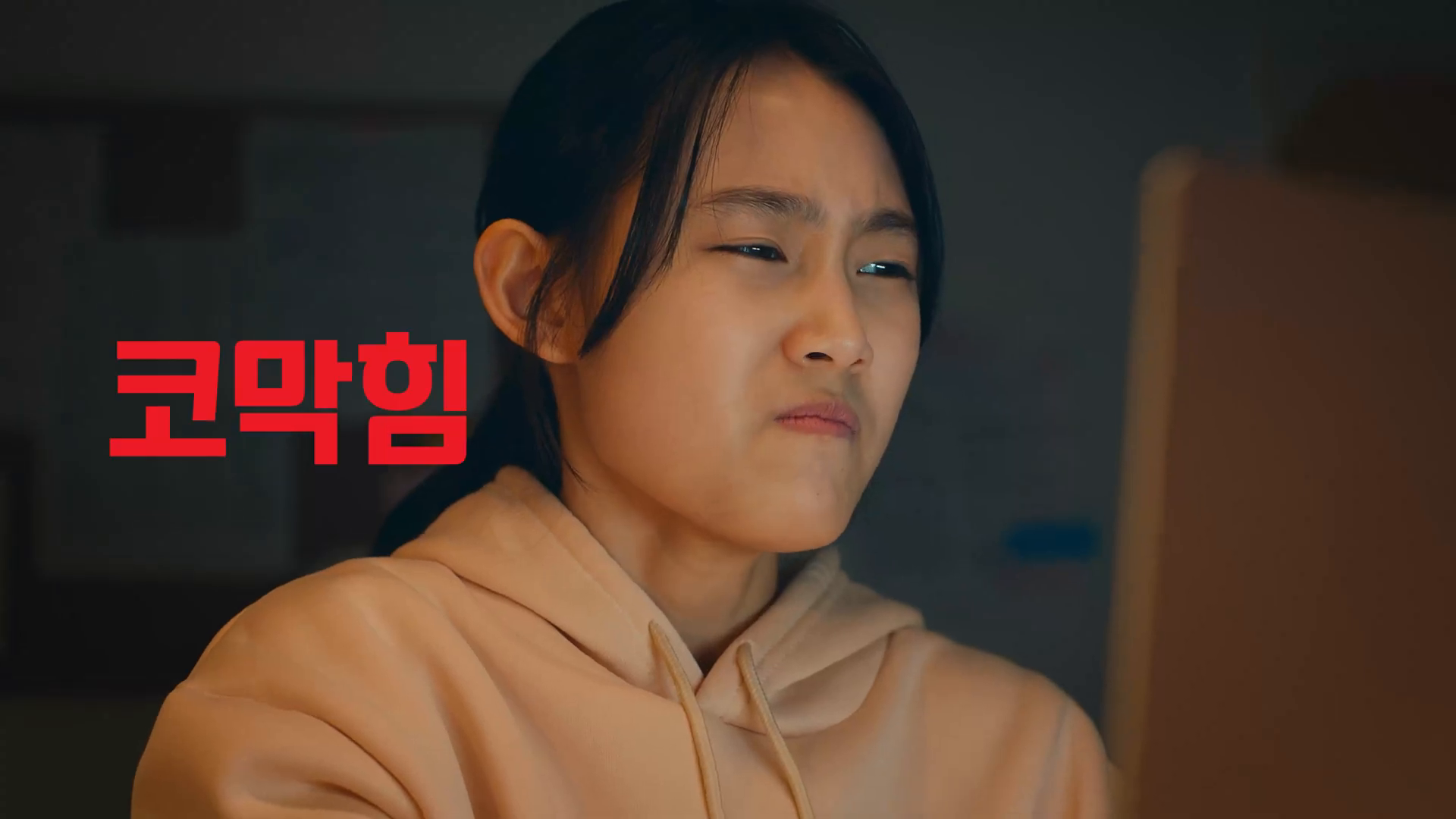 헥사히노힐 - 코비큐 - 제품광고 이미지