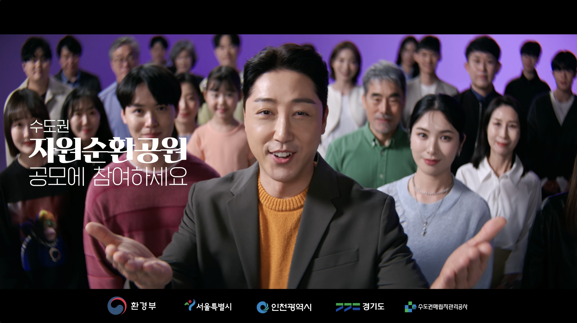 자원순환공원 입후보지 공모 TVCF 이미지
