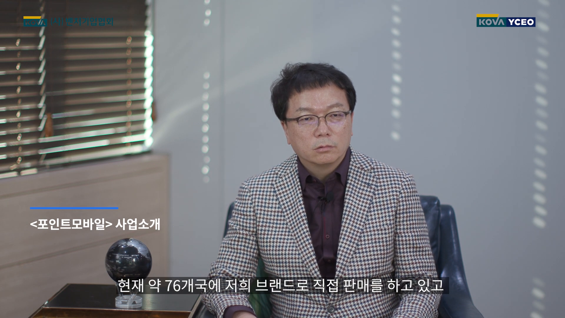벤처기업협회 인터뷰 영상 이미지