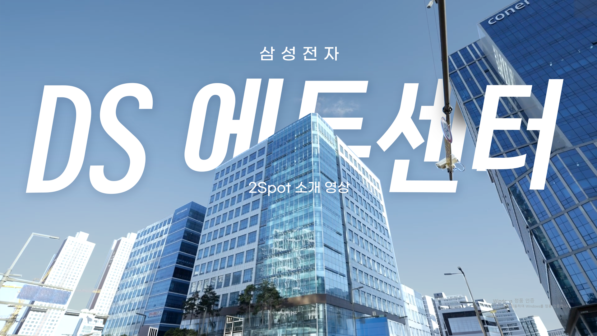 [삼성전자] 에듀센터 홍보 스케치 이미지