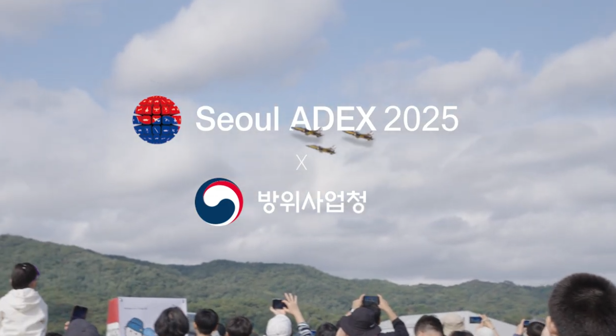[행사 스케치] 2025 아덱스 행사 방위사업청 스케치 이미지