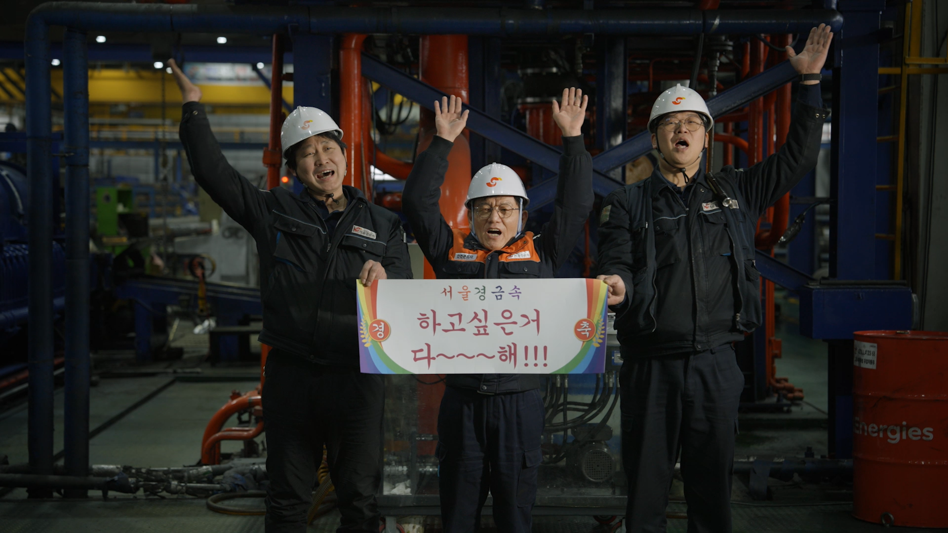 서울경금속 40주년 기념 영상 이미지