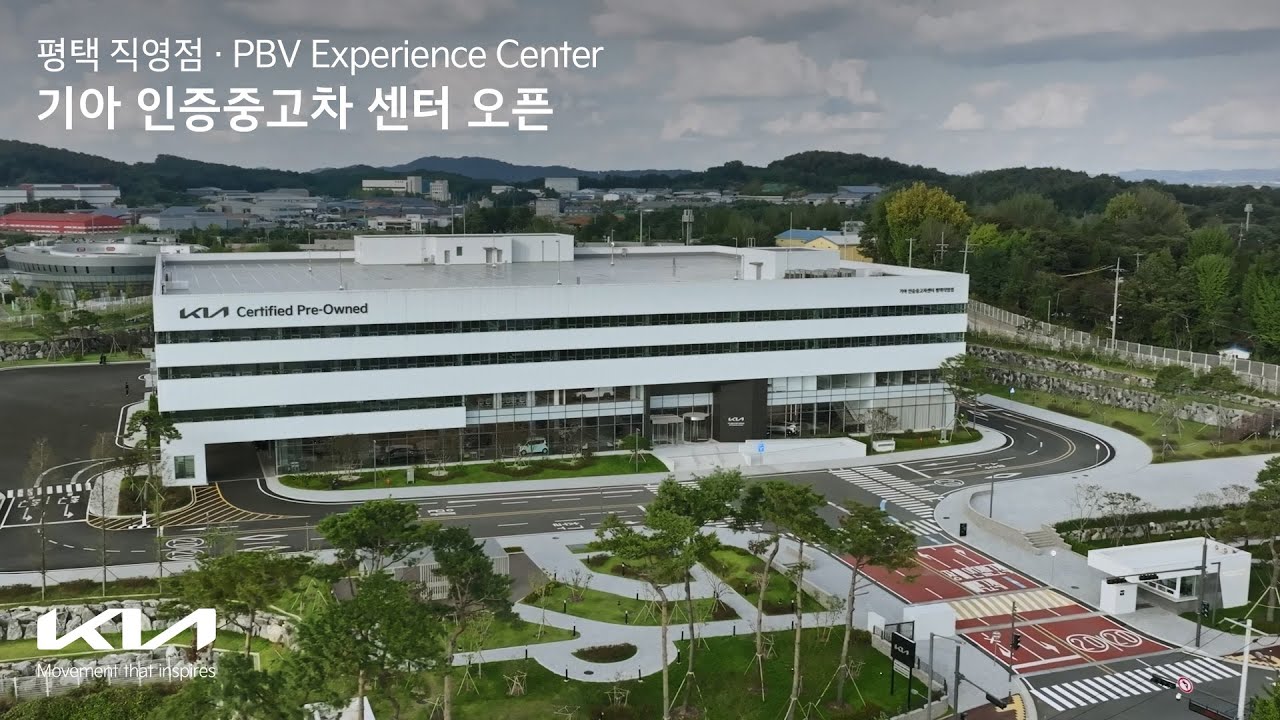 기아 | 기아 인증중고차 센터 - 평택 직영점 · PBV Experience Center 오픈 이미지