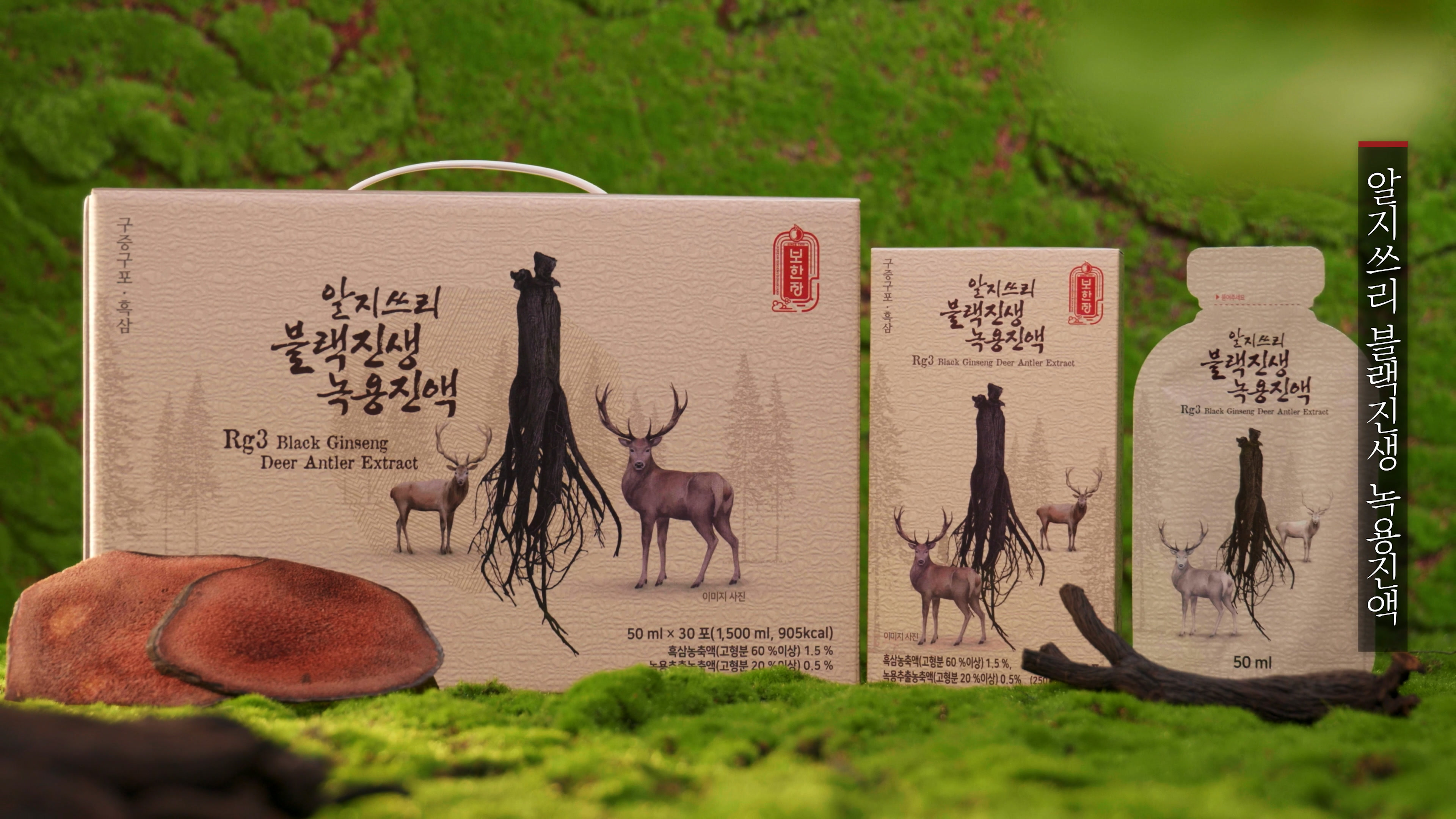 보한장_알지쓰리 블랙진생 녹용진액 이미지